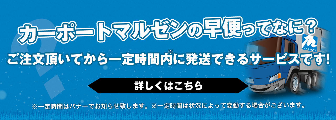 車メーカーを選択 早便 カーポートマルゼン アルミホイールとタイヤの専門店