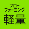 グライド
