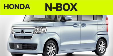 ホンダ N-BOX