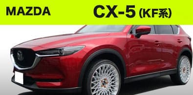 マツダ CX-5
