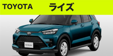 トヨタ ライズ