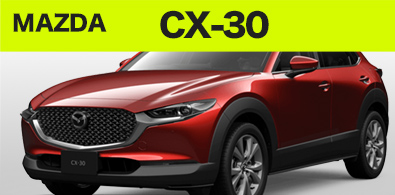マツダ CX-30