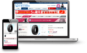 webサイト イメージ