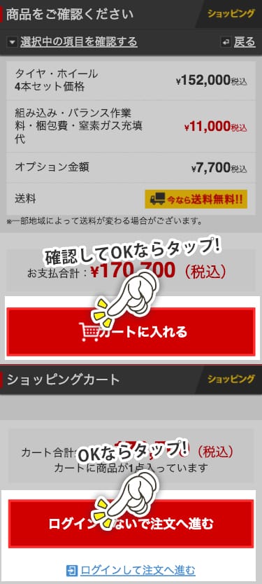 タイヤ ホイール４本セットのご購入について カーポートマルゼン アルミホイールとタイヤの専門店