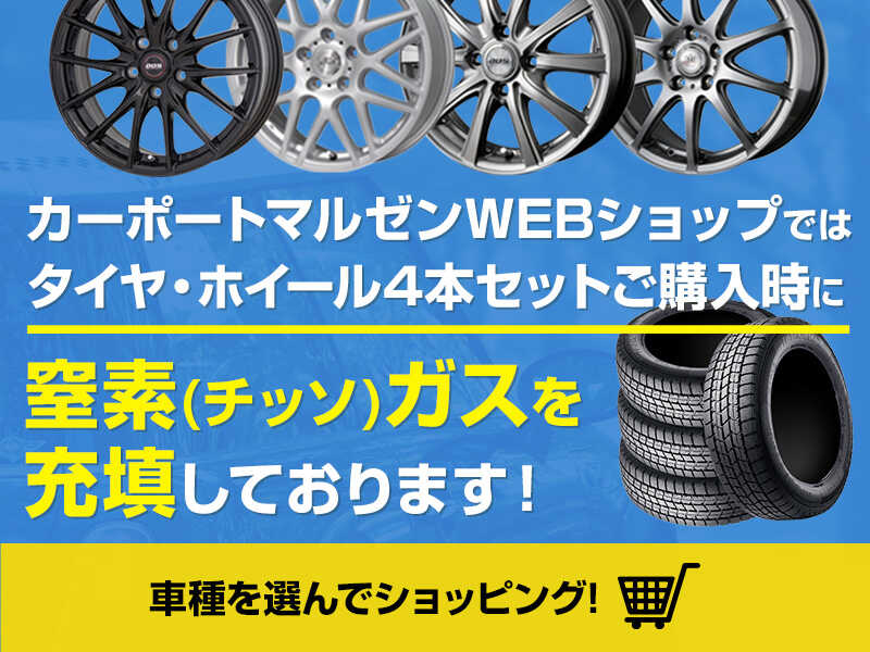 車種を選んでショッピング!