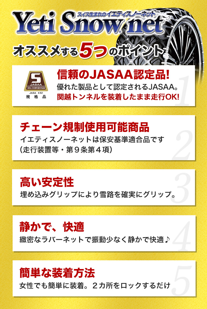 タイヤチェーン規制 19年版 最新情報q A カーポートマルゼン アルミホイールとタイヤの専門店