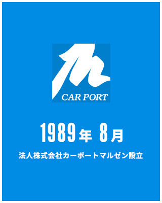 1989年8月