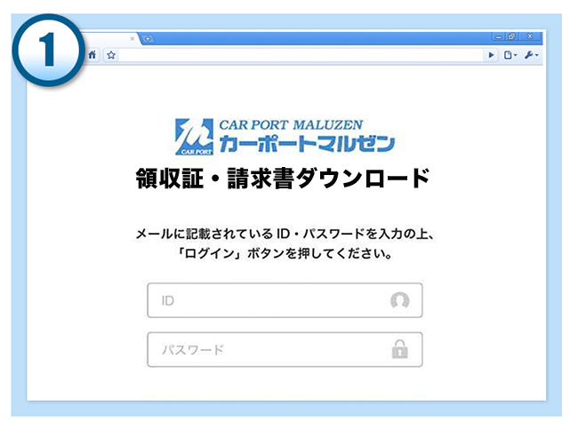 ダウンロードページ